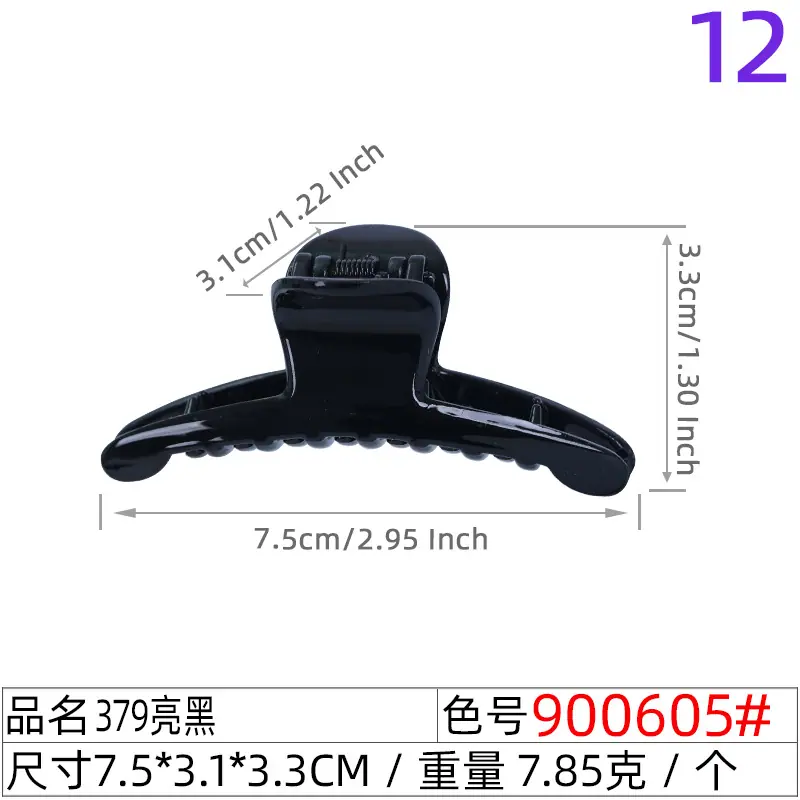 9000605#379亮黑