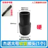 Adecuado para Accesorios de Aspiradora Industrial Jieba Chaobao Dongcheng Manguera Conector Corto Conector de Host Universal Bf501