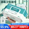 Toallitas Desinfectantes de Amonio Cuaternario Portátiles para el Hogar Personalizadas Desechables Desinfectantes y Esterilizantes sin Alcohol Toallitas de Limpieza Especiales