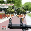 Espelho Retrovisor Traseiro para Bicicleta Veículo Elétrico Instalação Gratuita Refletor de Bicicleta de Montanha Espelho Retrovisor Convexo Grande Angular Auxiliar para Pedalar