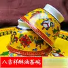 Cuenco de Cerámica de Xizang con Ocho Tesoros, Cuenco para Mesa de Restaurante, Cuenco Auspicioso de Ofrenda Estilo Xizang Ocho Estilos Étnicos, Taza de Té, Cuenco de Arroz con Té de Mantequilla