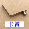 Accesorios para Patinetas Infantiles: Tornillos, Rodamientos, Cierres de Elevación, Dos, Tres y Cuatro Ruedas Anillos de Retención para Patinete, Varillas de Liberación Rápida, Tapas Espaciadoras