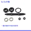 Bicicleta de Velocidad Variable Ordinaria Accesorios para Bicicleta de Montaña Eje Delantero Eje Trasero Caja de Pedalier Eje de la Horquilla Rodamiento del Eje Taza de Acero Estilo Antiguo Universal