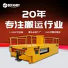 Carro Plano de Manuseio Automatizado Agv Oficina Surround Perna Elétrica Antirrolamento Navegação por Tira Magnética Carro Horizontal