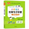 Serie de Entrenamiento Intensivo Especial de Conocimientos de Primaria Libro de Referencia Extracurricular General para Estudiantes de Primaria Análisis de Conocimientos Clave