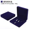 Ventas Directas de Fábrica Caja de Joyería de Terciopelo con Esquinas Redondeadas Caja para Pulsera de Cadena Larga y Anillo Caja de Joyería Caja de Empaque para Joyería de Perlas y Collares