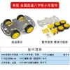 Kit de Coche de Carreras Eléctrico Rueda Mecanum Robot de Cuatro Ruedas Placa Base Acrílica Coche de Seguimiento 2 Ruedas 4WD Otros