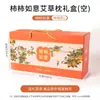 Caja de Regalo, Caja de Regalo tipo Almohada, Caja de Regalo Martillo de Ajenjo, Caja de Regalo Cojín de Ajenjo, Caja de Regalo Manta de Moxibustión, Caja de Regalo de Gama Completa de Productos