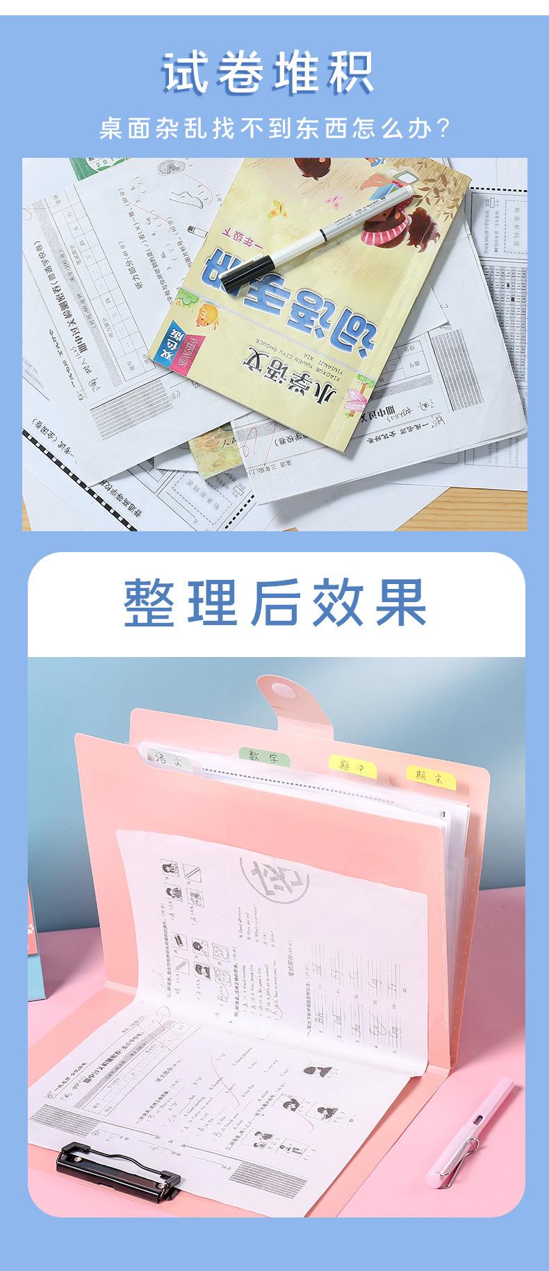 风琴试卷夹详情_01