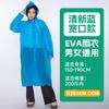 Capa de Chuva Eva para Adultos, Poncho de Chuva Espesso de Peça Única à Prova de Tempestade, Capa de Chuva de Corpo Inteiro para Uma Pessoa ao Ar Livre, Descartável Espessada