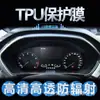 Mondeo Escape Fries Focus Película para Instrumentos Pantalla de Control Central Tacómetro Película Protectora