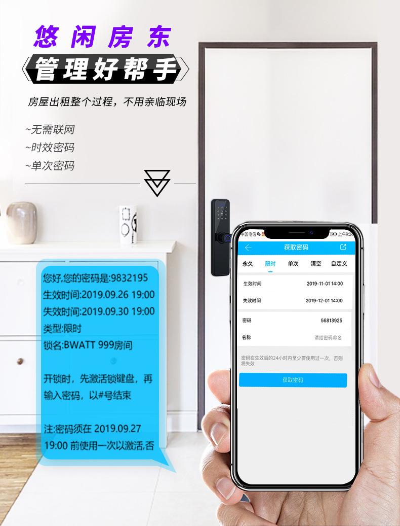 木纹指纹锁-详情页_04