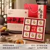 Caja de Regalo de Pasteles de Luna del Festival de Mediados de Otoño 2026, 68 Piezas, Empaque de Regalo, Caja Vacía, Portátil, Logotipo, Estilo Nuevo, Pastel de Luna Fluido, En Stock, Mayoreo