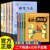 O Conjunto Completo de 5 Volumes de Shenben Ma Liang para o Segundo Ano, Segundo Semestre Livros Extracurriculares, Leitura Obrigatória para Leitura Feliz, Edição Autêntica Recomendada pelo Professor