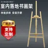 Caballete triangular de madera de pino para pintar, caballete de arte de suelo para interiores, soporte de exhibición de madera ajustable de 1.5 m, soporte de exhibición de publicidad de tablero KT