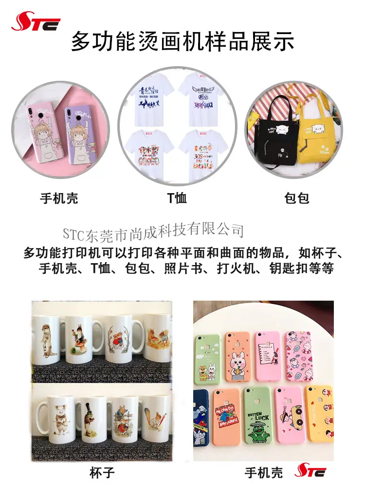 stc多功能11