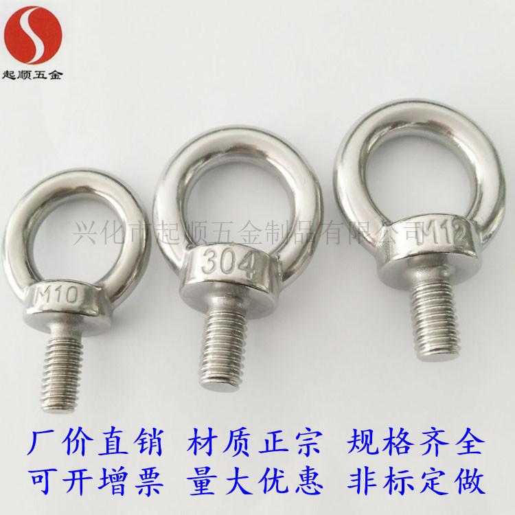 吊环螺栓 (1)