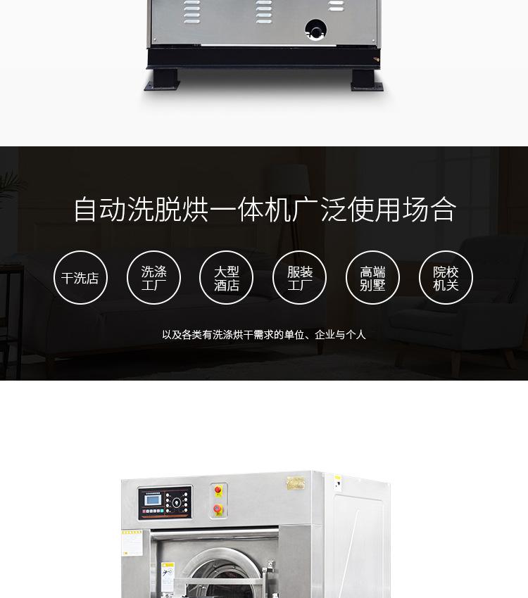 洗脱烘机15-25kg（全钢）-详情_04.jpg