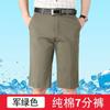 Pantalones capri para hombre de mediana edad, pantalones cortos casuales, pantalones finos de algodón holgados, pantalones capri para hombre.