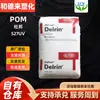 POM US DuPont 527UV Alta Rigidez Alto Impacto Peças Automotivas Grânulos Plásticos