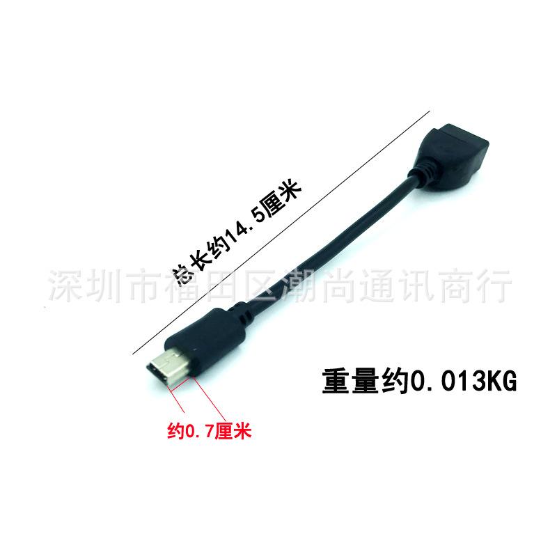 迷你otg主图2