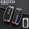 Aplicável ao Conjunto de Chaves Jiangling Yusheng S350 Domain Tiger 7/9/5/3 Teshun Quanshun Baodian Concha do Controle Remoto Fivela Modificação