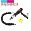Juego Combinado de Destornillador de Trinquete Eje Flexible Multifuncional Magnetizador Herramientas de Ferretería Juego para el Hogar Ranurado Phillips