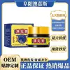 Producto de Venta Caliente de Comercio Electrónico: Ungüento Anzhen Jingpin Fórmula Estilo Hong Kong para Inflamación Nasal 30g, Crema Nasal Unisex para Sensibilidades Estacionales, En Stock