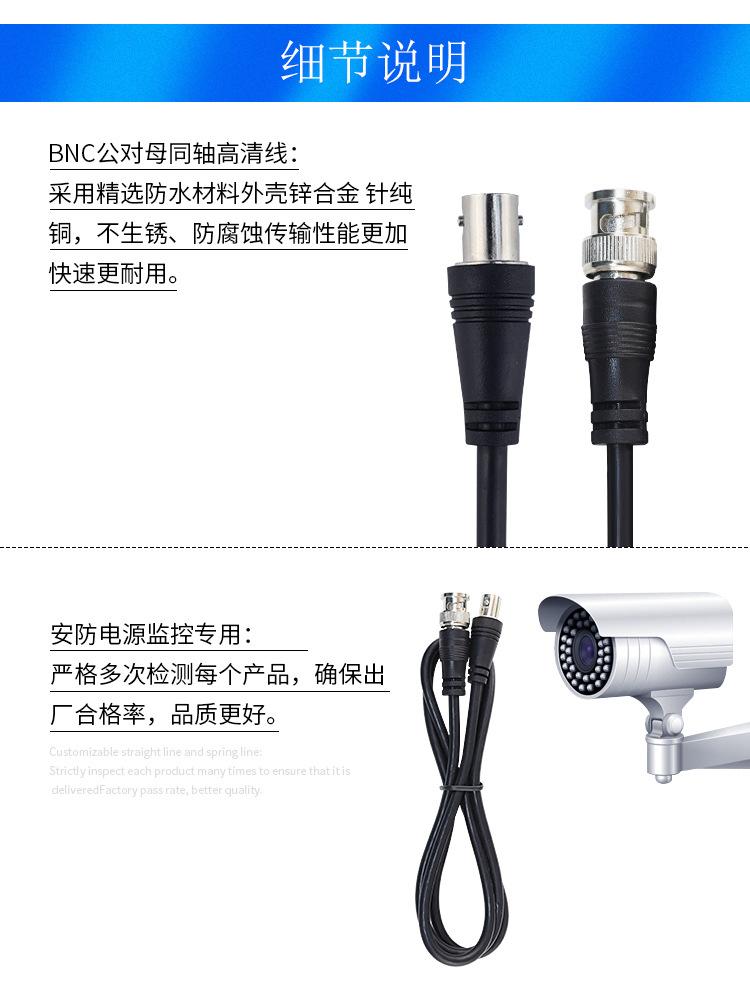 BNC视频线-Q9跳线详情_04