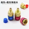 Herramienta Adaptador Conector de Carga de Refrigerante para Aire Acondicionado de Automóvil Abrebotellas Doméstico para Botella R22 Abreválvula de Gas Refrigerante R134a