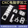 Centro de mecanizado CNC, torno controlado por computadora, torneado y fresado CNC, centro de torneado y fresado de cinco y seis ejes, piezas no estándar, accesorios de precisión