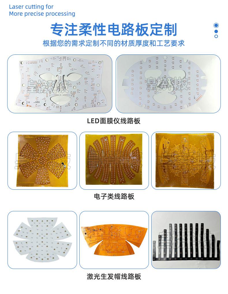 生发帽PCBA详情页_11