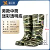 Botas de Chuva Masculinas de Cano Alto Camufladas em Cristal, PVC Resistente ao Desgaste, Venda Direta de Fábrica, Impermeáveis, Antiderrapantes, Botas de Chuva Multicor para Lavar Carro