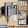 Grifo blanco para lavadora de doble salida con conector de una entrada dos salidas, parada automática de agua, válvula angular especial para inodoro de una entrada dos salidas