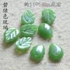 11*14 Jade Dongling Jade Blanco Jade Cristal sandía hojas pequeñas DIY jade flor aretes accesorios de joyería