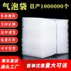 Bolsas de burbujas de papel espuma antichoque engrosado al por mayor, bolsas de burbujas transparentes de tira larga para embalaje exprés, bolsas de película de burbujas, bolsas de espuma