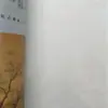 Sofá Estilo Dinastía Song Cama de TV Fondo de Mesita de Noche Revestimiento de Pared de Pintura Artística Acabado para Toda la Casa
