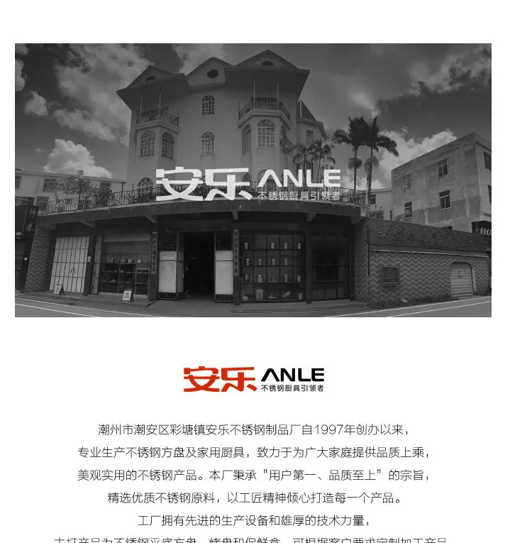 安乐烤盘宝贝详情-副本-3_08