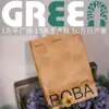 Sacos de Embalagem para Café, Chá com Leite, Panificação da Série Boba, Sacolas de Compras, Sacolas de Papel Kraft para Sobremesas, À Prova d'Água