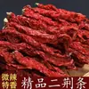 Especialidad de Xinjiang: chile Erjingtiao ligeramente picante y particularmente fragante, chile seco no picante, chile en hilo, chile en polvo y trozos de chile secados al sol