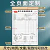 Formulario de Liquidación de Servicio de Reparación de Automóviles de Dos Partes Formulario de Presupuesto de Reparación de Tres Partes Formulario de Recepción de Vehículo del Taller Factura de Reparación Reparación Automotriz