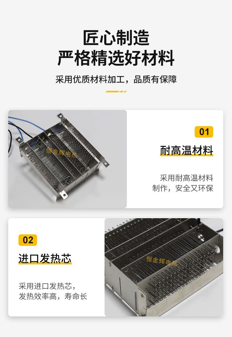 暖风机发热架详情2_06.jpg