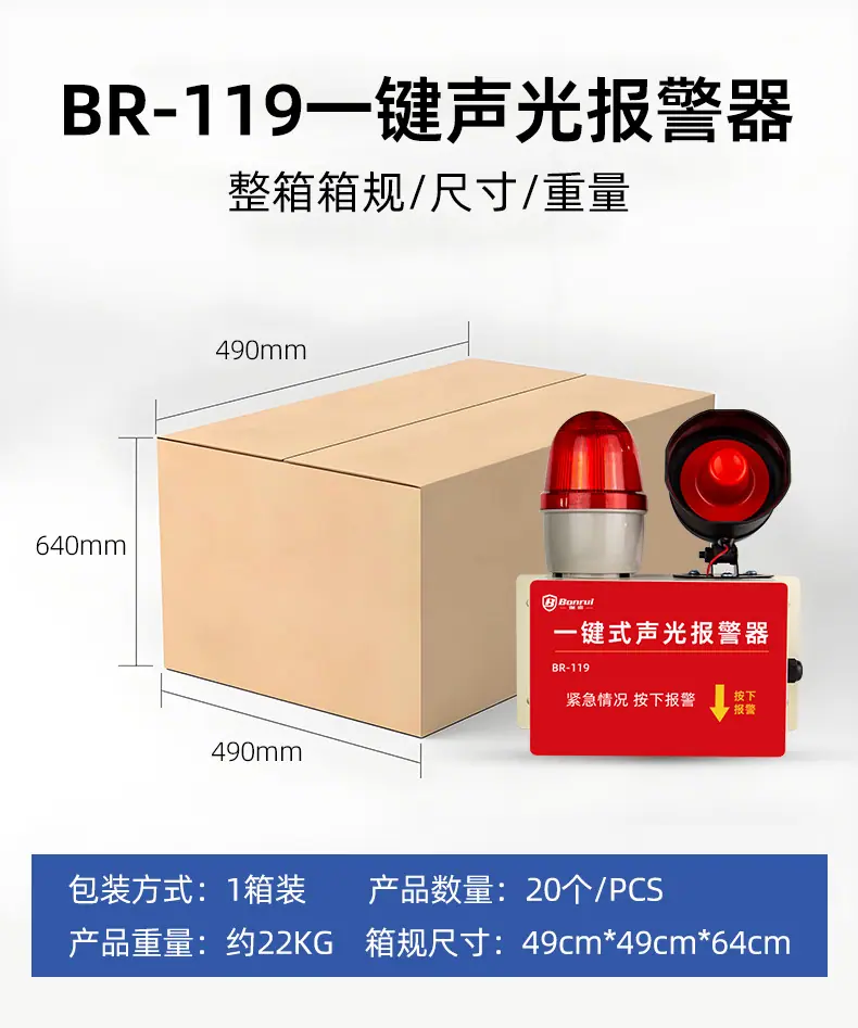 BR-119 尺寸规格(1).jpg