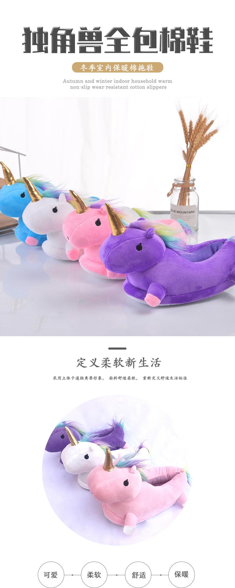 独角兽详情页_01.jpg