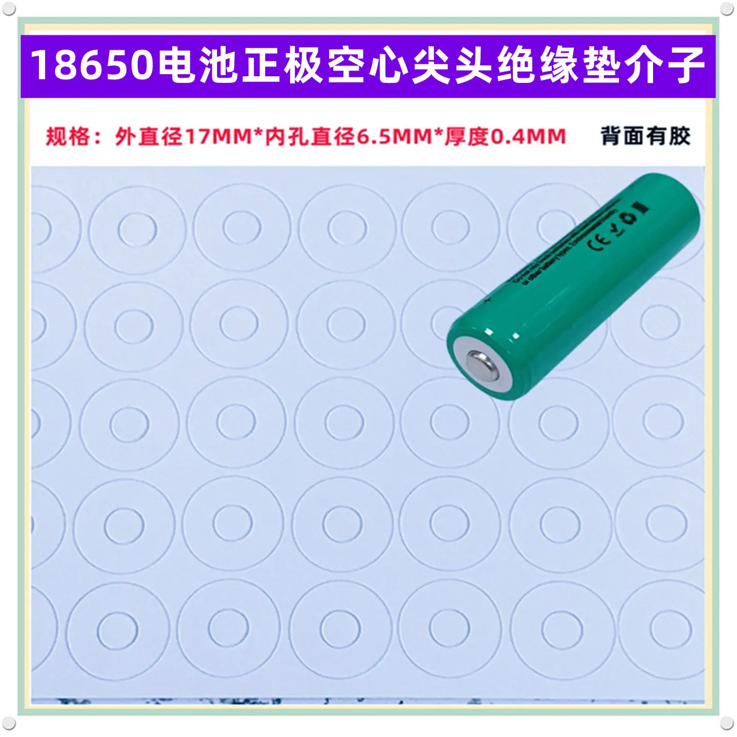 6.5白垫一_副本
