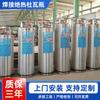 Botella de oxígeno líquido Dewar de baja temperatura soldadura cilindro de gas aislado especial para pecera vacío argón oxígeno nitrógeno tanque Dewar de acero inoxidable