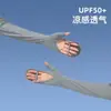 Mangas de Proteção Solar de Seda de Gelo Femininas Anti-UV 2026 Novo Estilo Ciclismo Patinete Elétrico Dirigindo Proteção para os Braços Luvas de Mão Integradas Mangas de Gelo