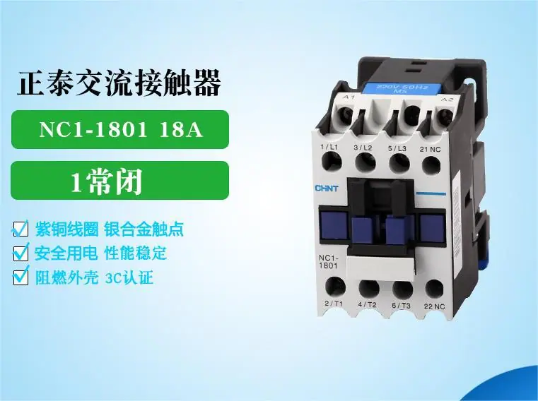 NC1-1801-24V