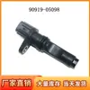 90919-05098 Sensor de posición del cigüeñal Toyota nuevo land cruise sea lion Prado Ling Zhi