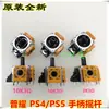 Controle de balancim de manípulo original Puyao para PS4/PS5, balancim 3D, potenciômetro de resistência 10K3/2K3